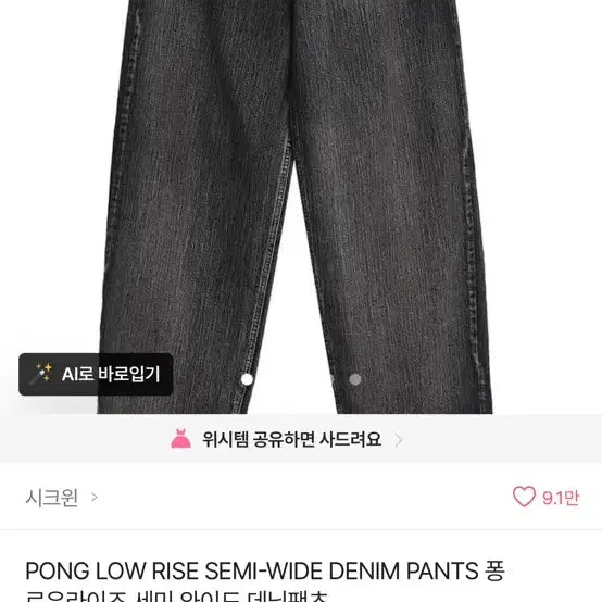 [BUNJANG] OOT Chicwin Low-Rise Wide Leg Black Jeans / OOT 시크윈 로우라이즈 와이드 흑청