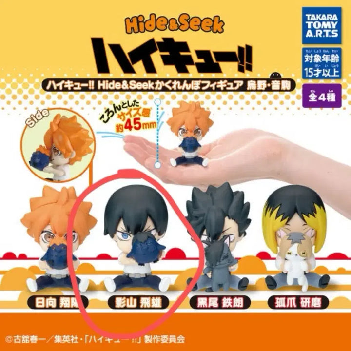 [BUNJANG] Haikyu Hide and Seek Kageyama Figure / 하이큐 숨바꼭질 - 카게야마