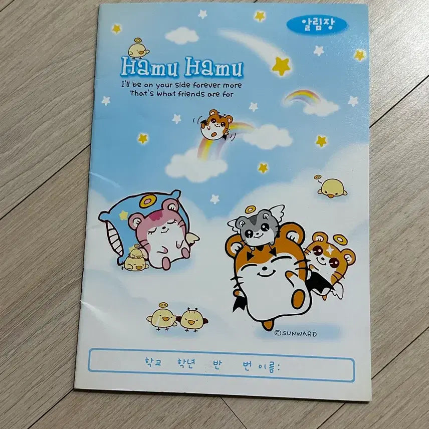 [BUNJANG] Vintage Hamu Hamu Memo Pad / 고전 하무하무 알림장