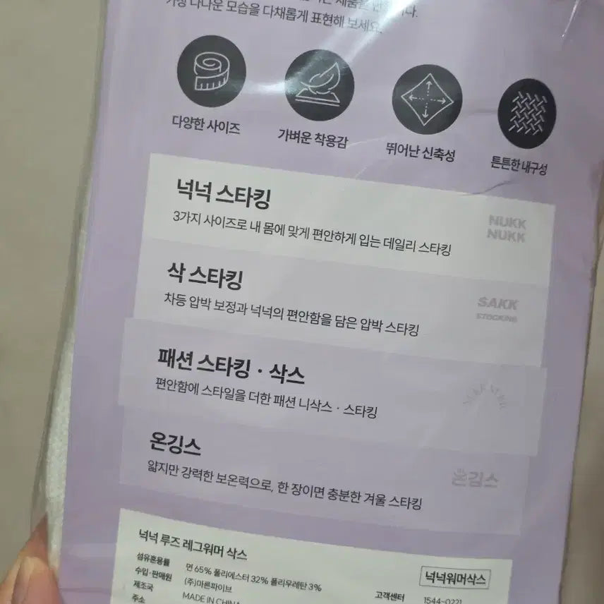 [BUNJANG] Nuknuk Loose Leg Warmer Socks White / 넉넉 루즈 레그워머 삭스 양말 화이트 미개봉