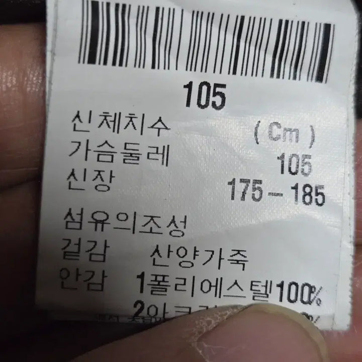[SOLD OUT] 빌트모어 남성 가죽 자켓 105