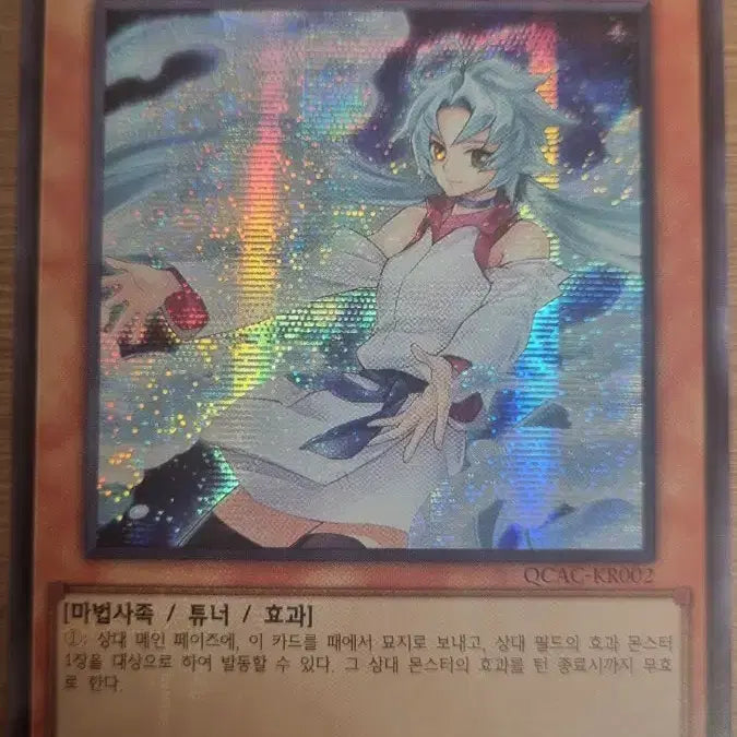 [BUNJANG] Yu-Gi-Oh Effect Veiler Secret Rare Trading Card / 유희왕 이펙트 뵐러 시크릿레어