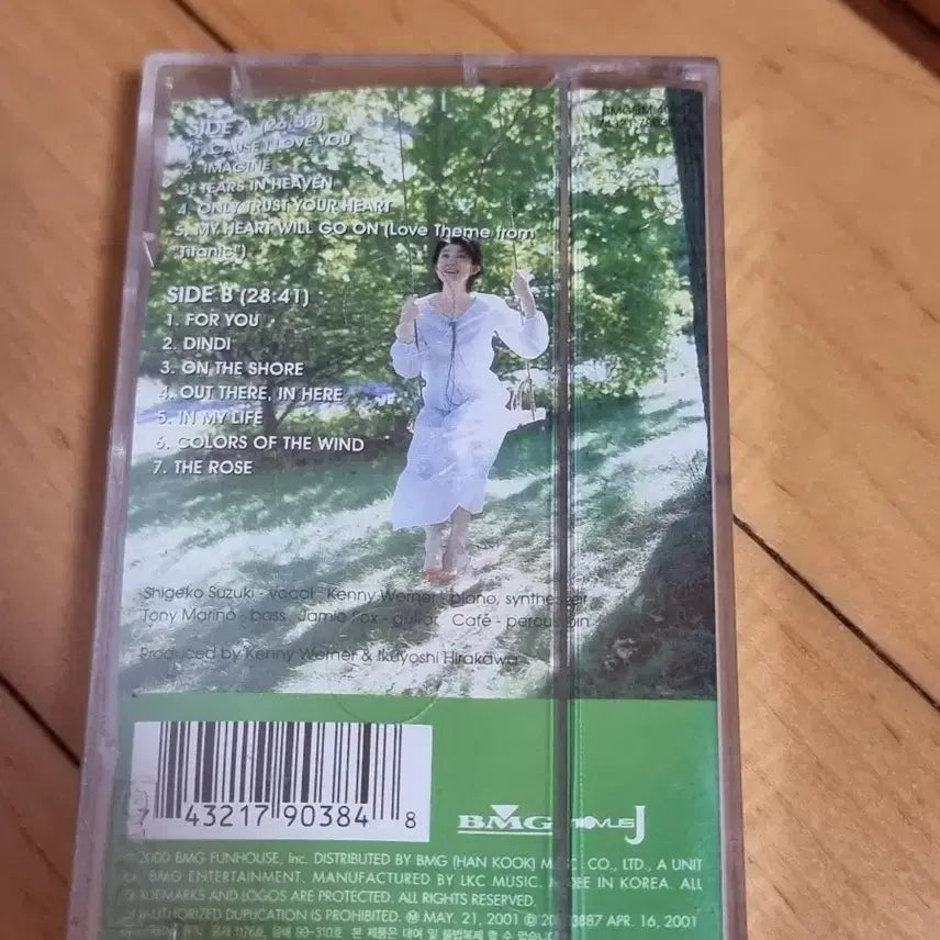 [BUNJANG] Shigeko Suzuki Sealed Cassette Tape / 시게코 스즈키 미개봉 카세트 테이프 판매합니다
