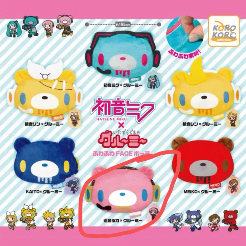 [BUNJANG] Gloomy Bear Luca Collaboration Pouch / 글루미베어 파우치 가챠 - 루카