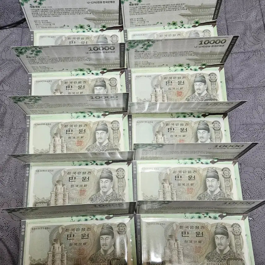 [BUNJANG] 10 x 10,000 KRW Banknotes (Series 2) Uncirculated / 옛날돈...화폐...2차1만원권 지폐 (나-2차)미사용 지폐10장팝니다