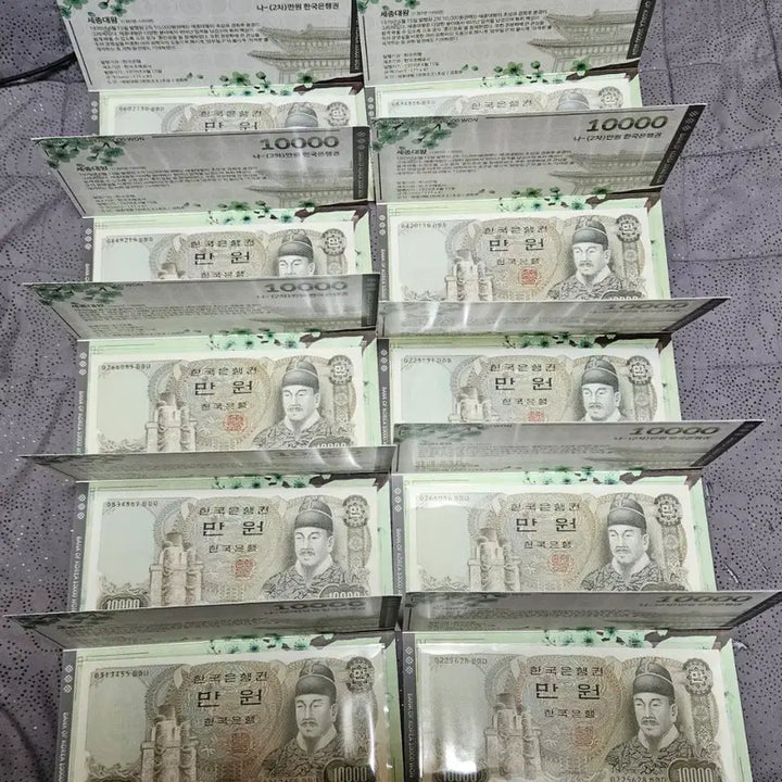[BUNJANG] 10 x 10,000 KRW Banknotes (Series 2) Uncirculated / 옛날돈...화폐...2차1만원권 지폐 (나-2차)미사용 지폐10장팝니다