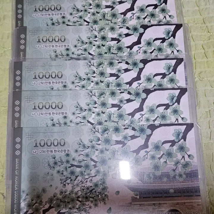 [BUNJANG] 10 x 10,000 KRW Banknotes (Series 2) Uncirculated / 옛날돈...화폐...2차1만원권 지폐 (나-2차)미사용 지폐5장팝니다