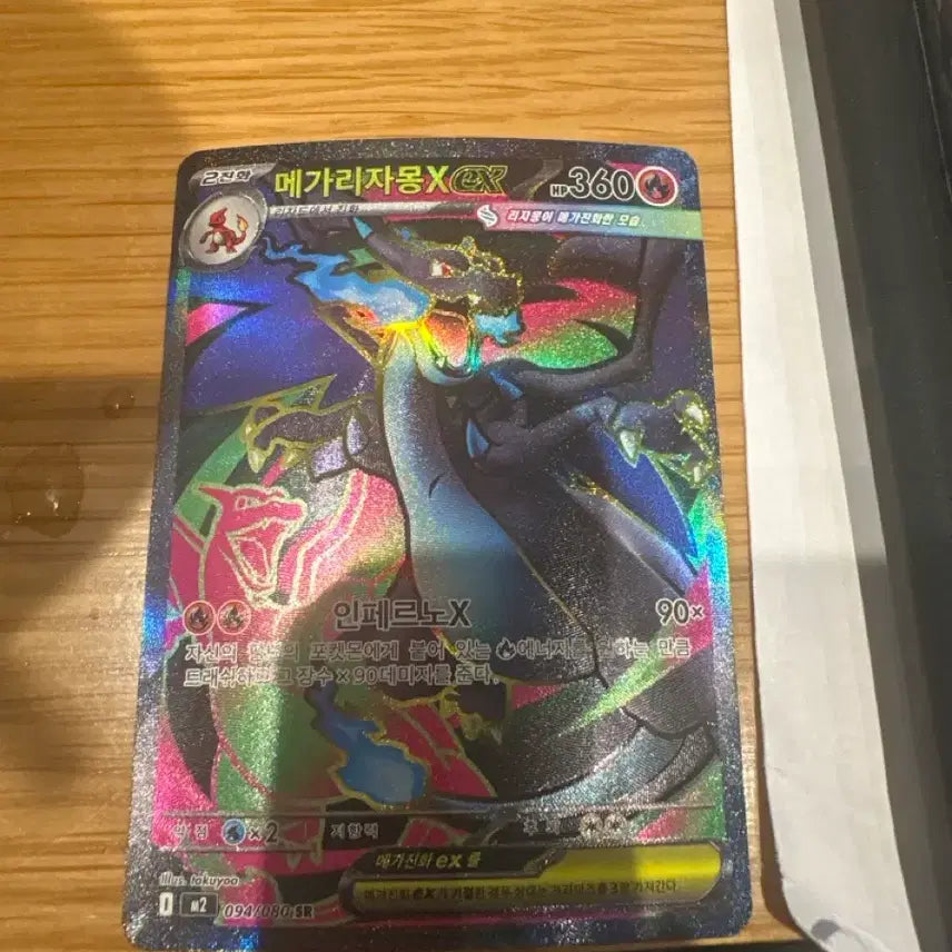 [BUNJANG] Mega Charizard X EX Trading Card / 메가리자몽 X ex
