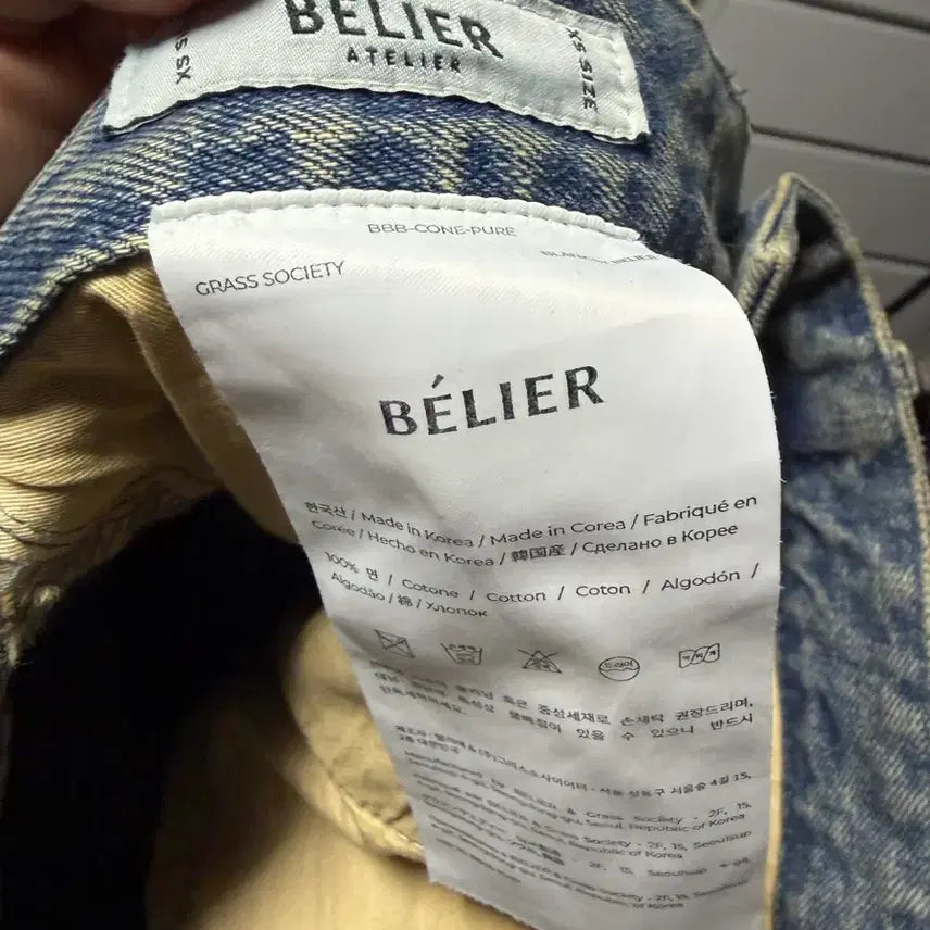 [BUNJANG] Belier Denim XS Jeans / 벨리에 데님 xs 사이즈