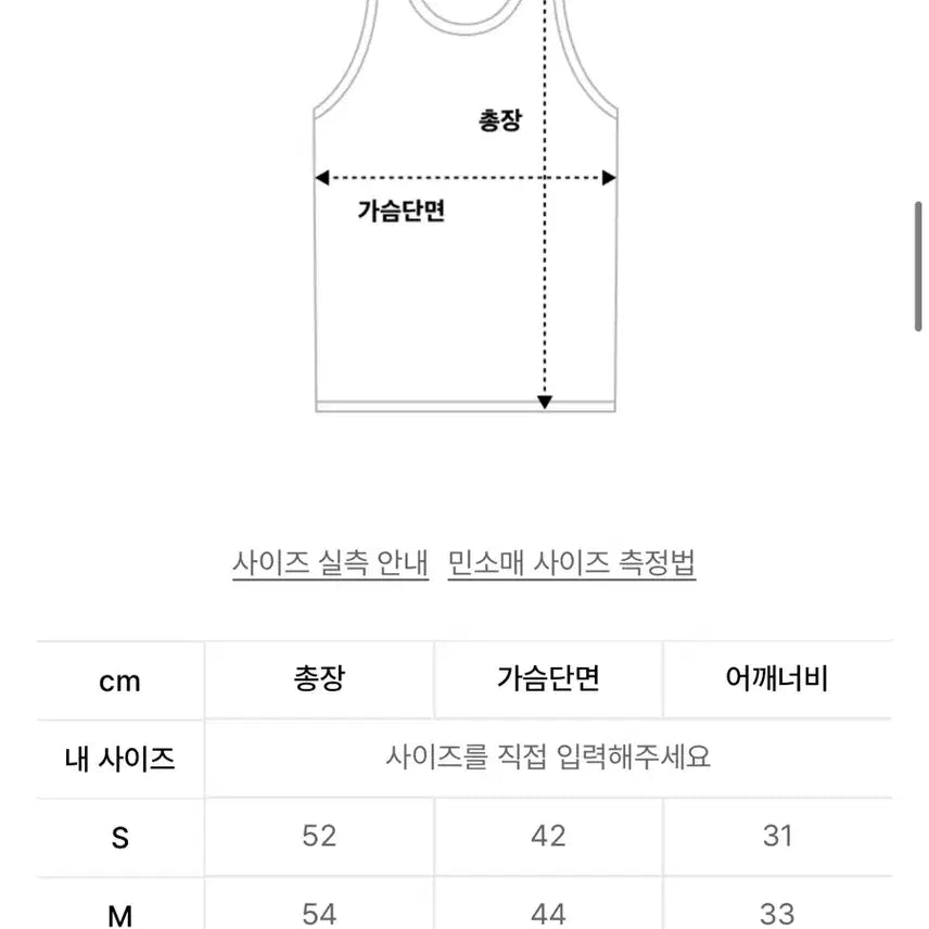 [BUNJANG] Jeep Navy Ringer Sleeveless T-shirt / 지프 네이비 링거 민소매 나시 티셔츠