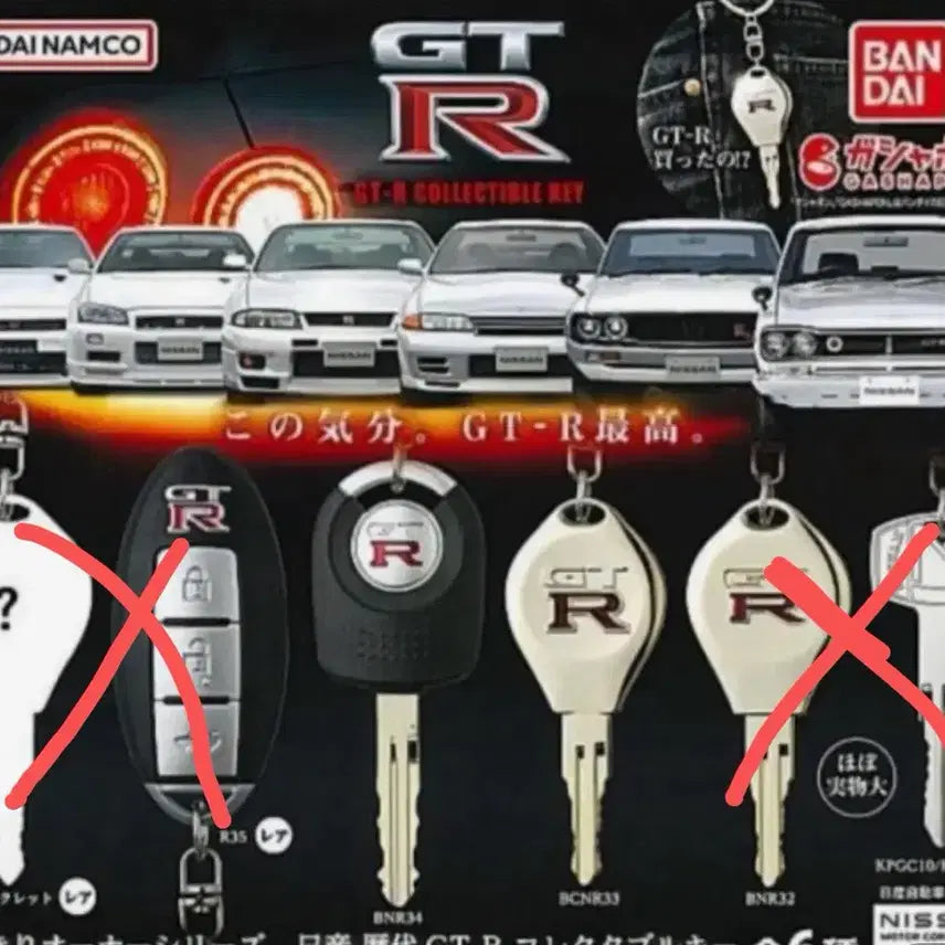 [BUNJANG] Bandai Gacha GT-R Narikiri Owner Series Set (2 Types) / 반다이 가챠 GTR 나리키리 오너 시리즈 2종
