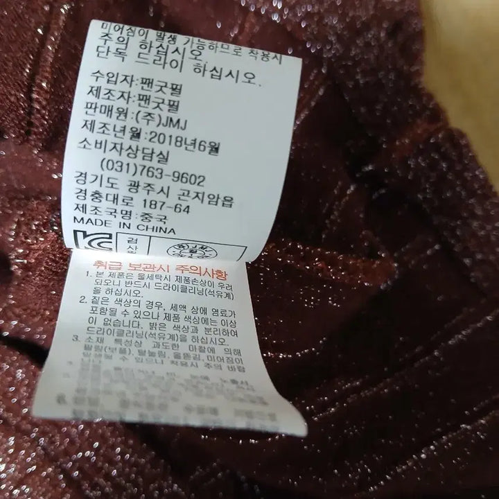 [BUNJANG] On&amp;On Shining Midi Skirt / 새옷ㅡ온앤온 샤이닝 미디스커트 27. 28