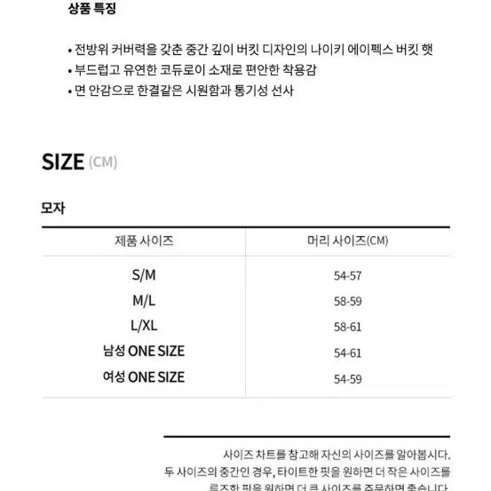 [BUNJANG] Nike A.P.C. Bucket Hat / L)나이키 에이팩 버킷햇