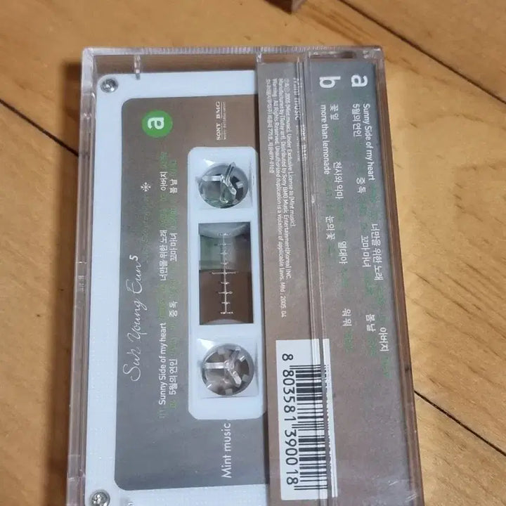 [BUNJANG] Seo Young Eun 5th Album Unsealed Cassette Tape / 서영은 5집 미개봉 카세트 테이프 판매합니다
