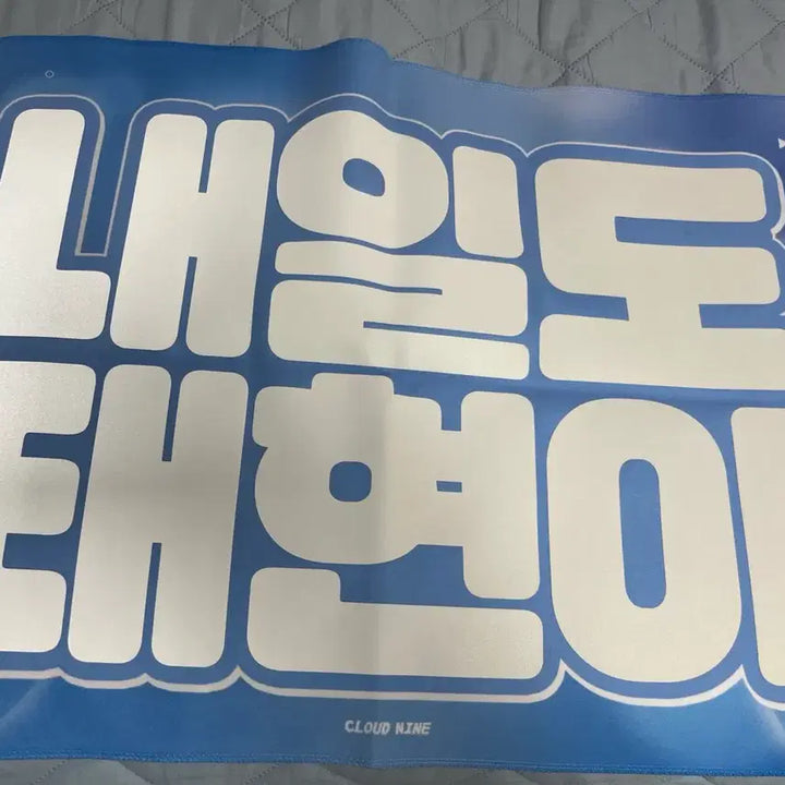 [BUNJANG] TXT Taehyun Slogan / 강태현 슬로건