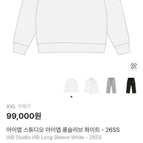 [BUNJANG] IAB Studio Long Sleeve White XXL / 아이앱 스튜디오 롱슬리브 화이트 XXL
