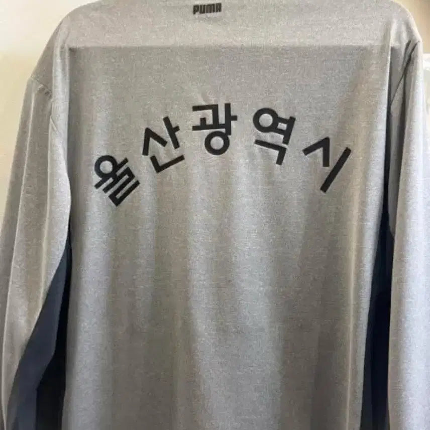 [BUNJANG] 울산광역시 태권도 집업 / 울산광역시 태권도 집업