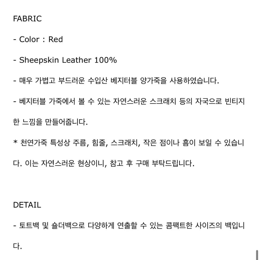 [SOLD OUT] 파사드패턴 빈티지 캐빈백 red