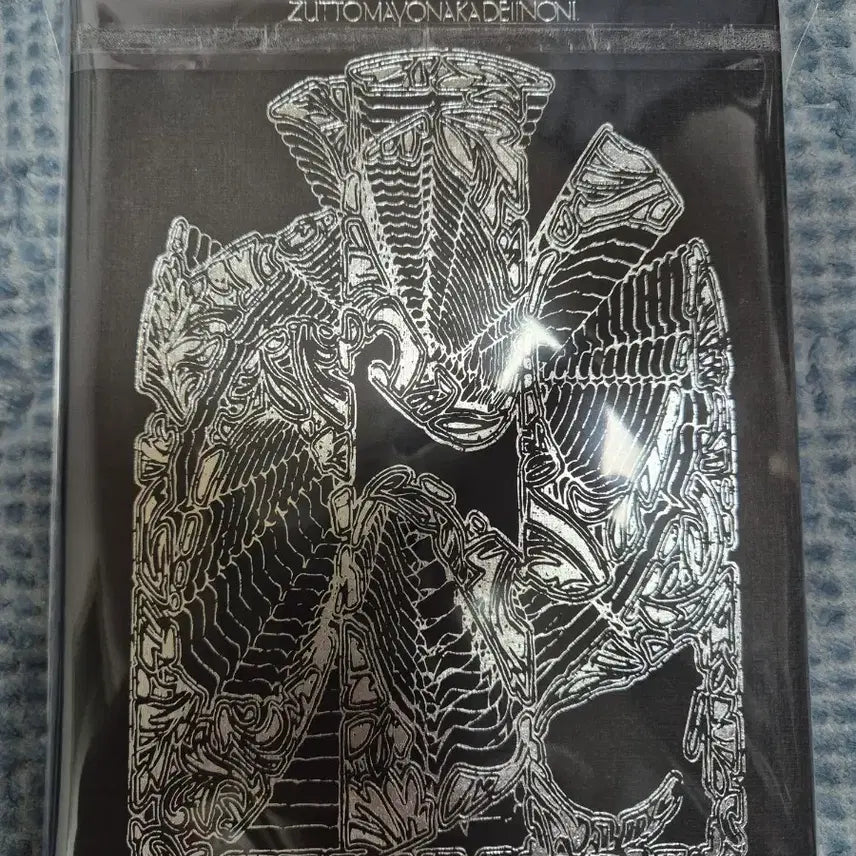 [SOLD OUT] 즛토마요 마도서 정규2집 구사레(강) 피규어X