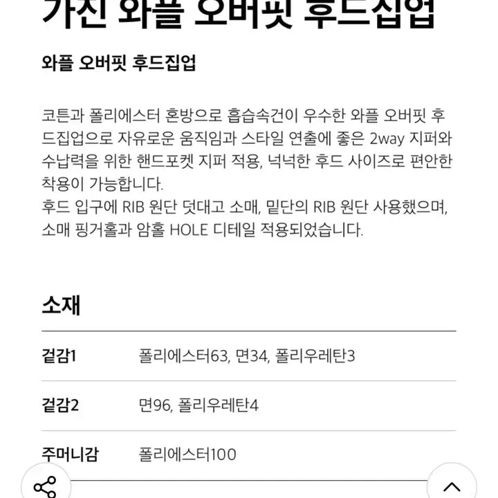 [BUNJANG] Musinsa Standard Sport Waffle Oversized Hoodie Zip-up Brown / [M] 무신사 스탠다드 스포츠 와플 오버핏 후드 집업 브라운