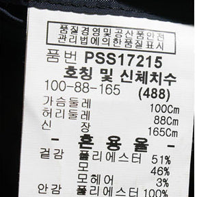 [BUNJANG] Parkland Coolmax Tailored Jacket 100 / 파크랜드 쿨맥스 테일러드자켓 100정도 /JK_8515