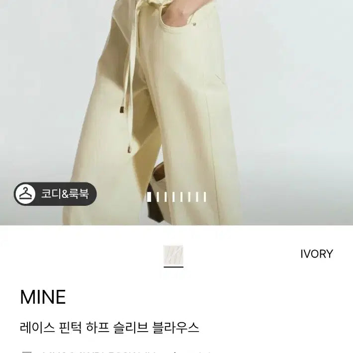 [BUNJANG] Mine Ivory Blouse Size 66 / 마인 26 완판 블라우스 새상품