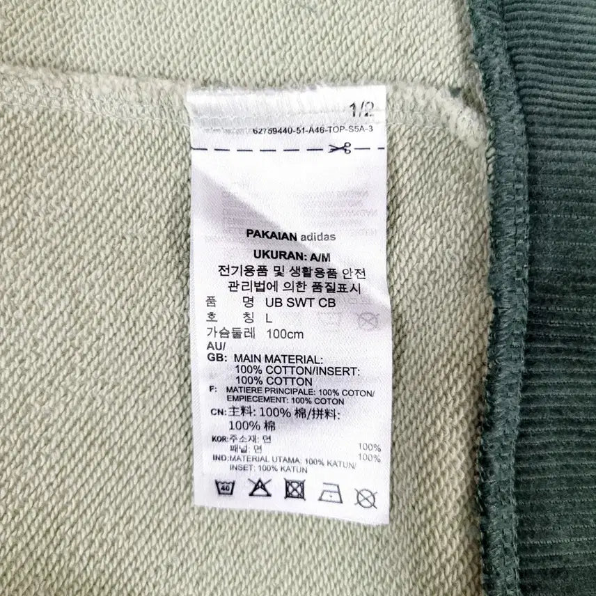 [BUNJANG] Adidas Green Corduroy Jacket / 아디다스 그린 배색 코듀로이 Y947
