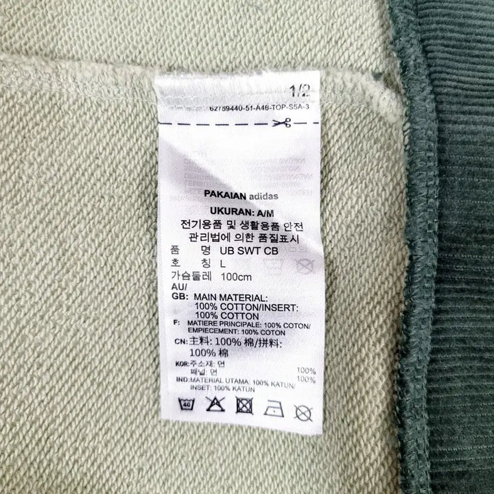 [BUNJANG] Adidas Green Corduroy Jacket / 아디다스 그린 배색 코듀로이 Y947