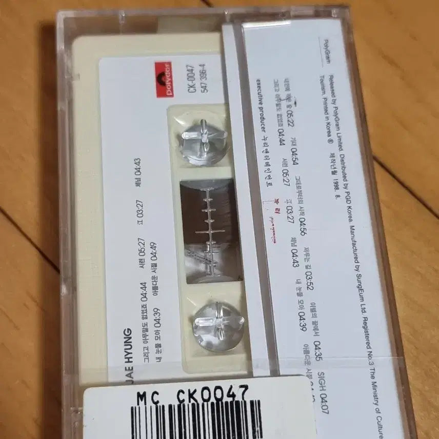 [BUNJANG] Jung Jaehyung 1st Album Unsealed Cassette Tape / 정재형 1집 미개봉 카세트 테이프 판매합니다