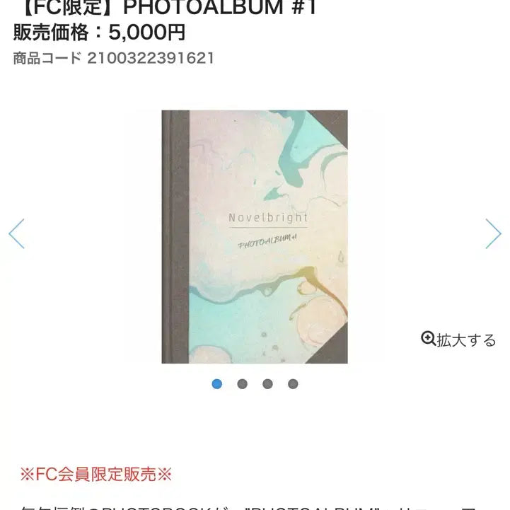 [BUNJANG] Novelbright Takenaka Yudai 2025 Photobook / 노벨브라이트 포토앨범 포토북 사진집 타케나카 유다이