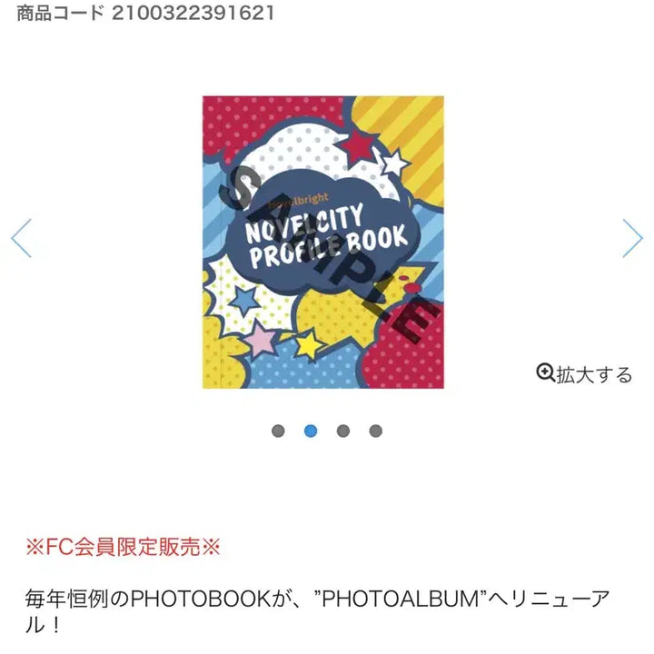 [BUNJANG] Novelbright Takenaka Yudai 2025 Photobook / 노벨브라이트 포토앨범 포토북 사진집 타케나카 유다이