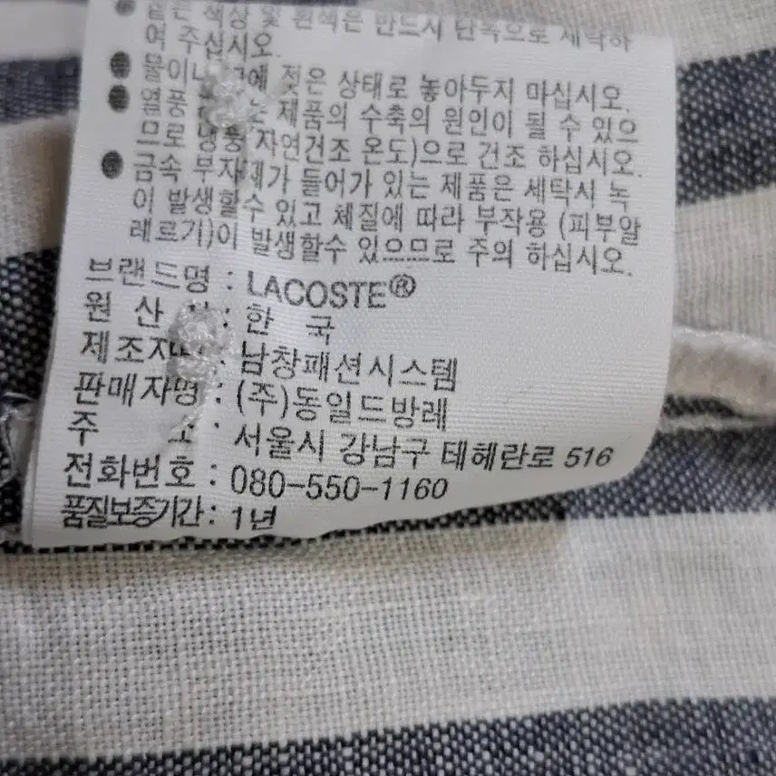 [SOLD OUT] (가격포기) 라코스테 골프 럭셔리 카라 린넨셔츠 34(90)