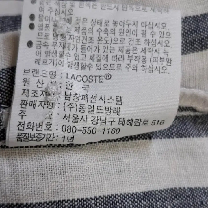 [SOLD OUT] (가격포기) 라코스테 골프 럭셔리 카라 린넨셔츠 34(90)