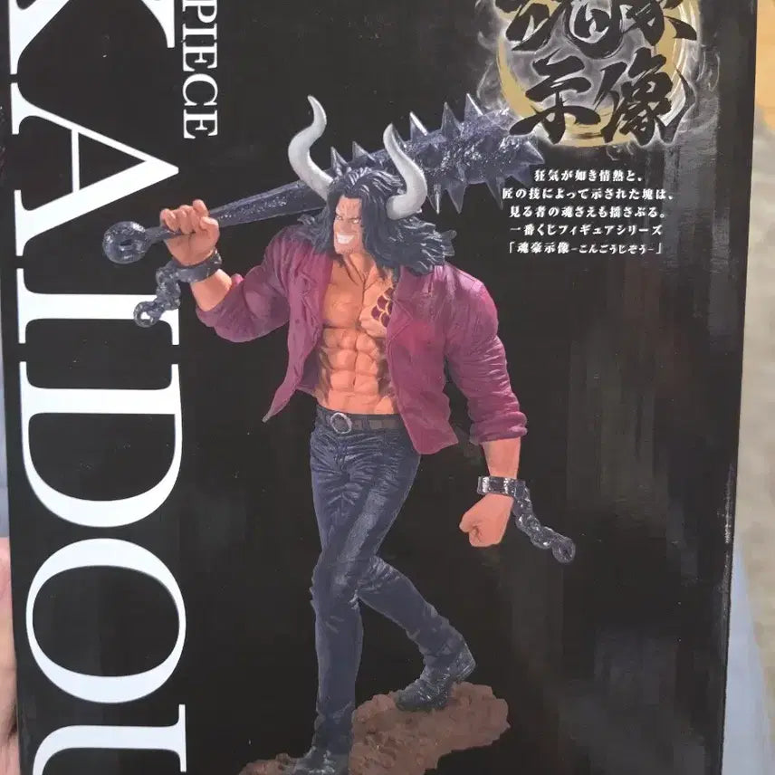 [BUNJANG] Bandai One Piece EX Kaido Figure A Prize (Sealed) / 미개봉) 반다이 원피스 EX 카이도 피규어 A상