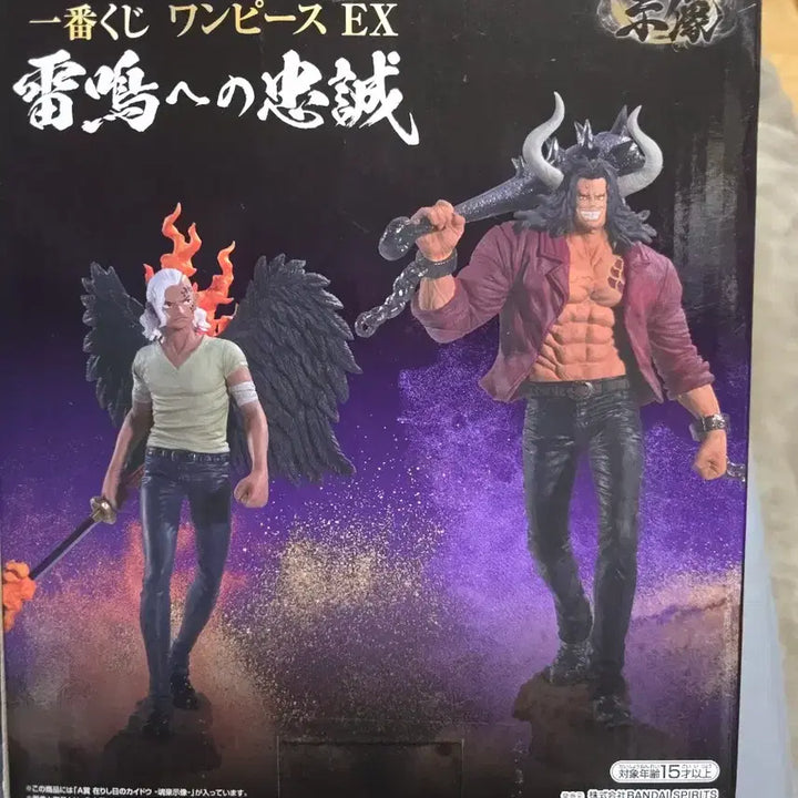 [BUNJANG] Bandai One Piece EX Kaido Figure A Prize (Sealed) / 미개봉) 반다이 원피스 EX 카이도 피규어 A상