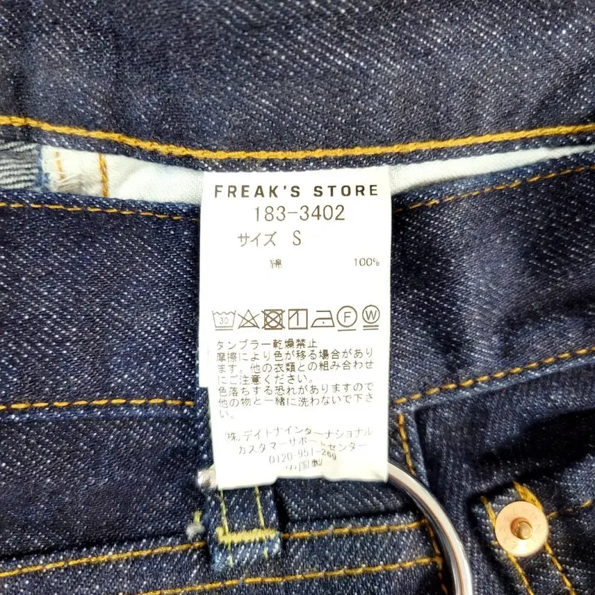 [BUNJANG] FREAK&