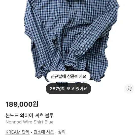 [SOLD OUT] [2] 논노드 와이어 셔츠 블루