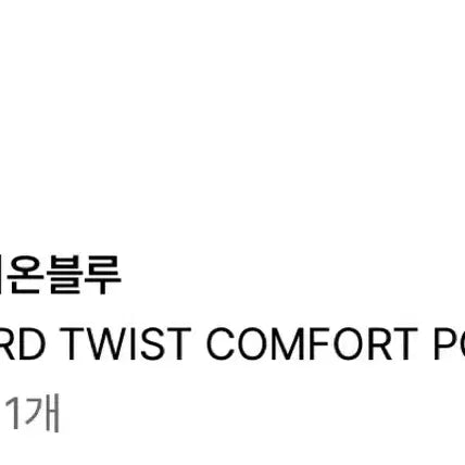 [SOLD OUT] 유니온블루 하드 트위스트 컴포트 폴로 니트 머드 m