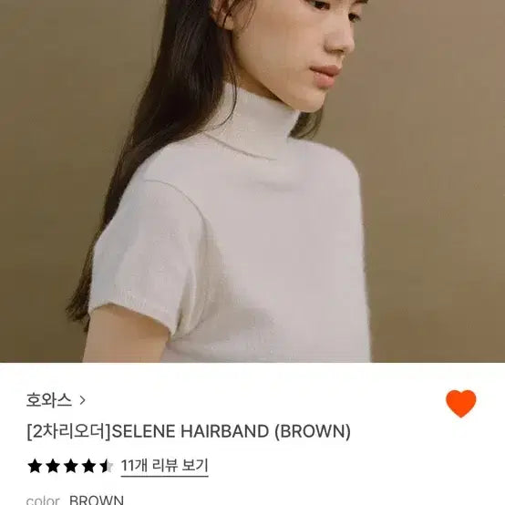 [BUNJANG] Hwaas Celine Hairband Brown / 호와스 셀린 헤어밴드 브라운