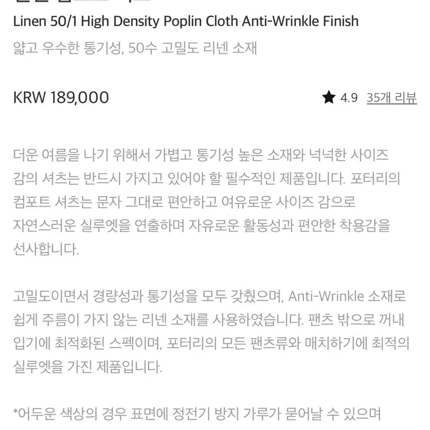 [BUNJANG] Pottery Linen Comfort Shirt Socks (Size 3) / 포터리 린넨 컴포트 셔츠 삭스(블루) 2사이즈 판매