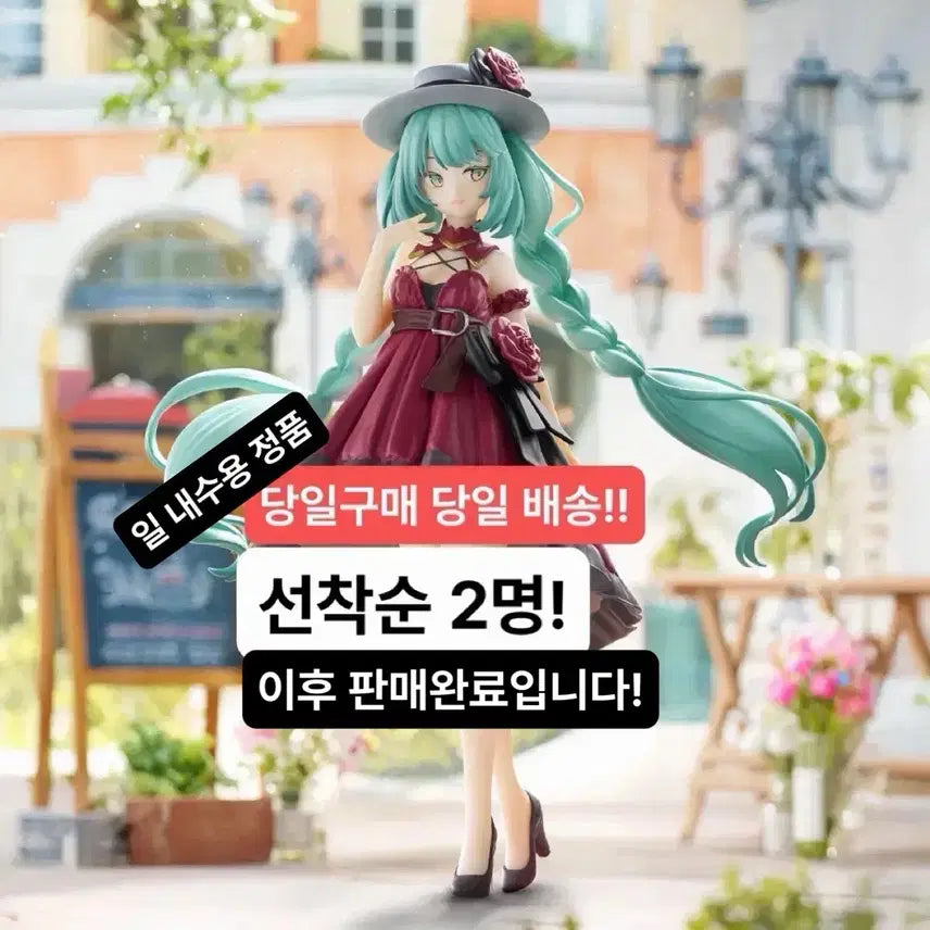 [BUNJANG] (미개봉,현물)보컬로이드 사쿠라 하츠네 미쿠 피규어 외출드레스 레드 ve / (미개봉,현물)보컬로이드 사쿠라 하츠네 미쿠 피규어 외출드레스 레드 ve