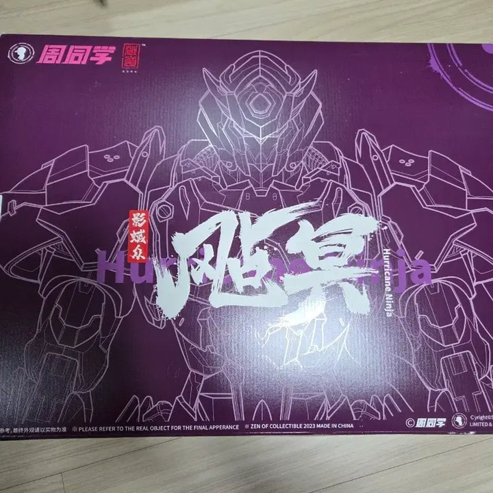 [SOLD OUT] 장도모형 점명 개봉 쵸우쵸우
