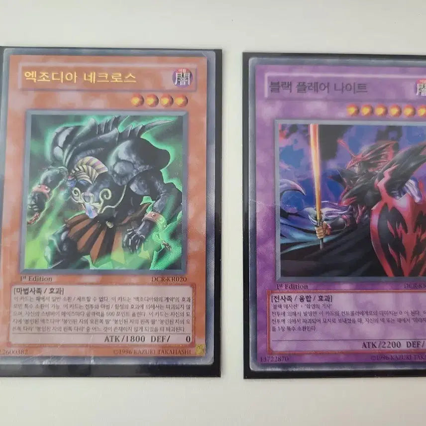 [BUNJANG] Yu-Gi-Oh! Necro-Fusion 1st Edition Ultra Rare Holo Bundle Set / 유희왕 엑조디아 네크로스 1st 울레 슈레 일괄