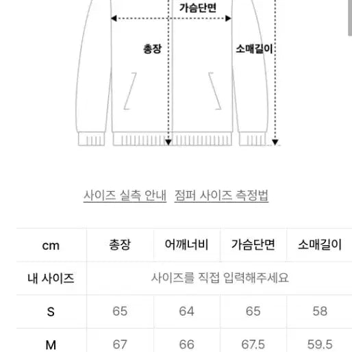 [BUNJANG] Maison Mineed Black Over MA-1 Jacket / 메종미네드 블랙 오버MA-1