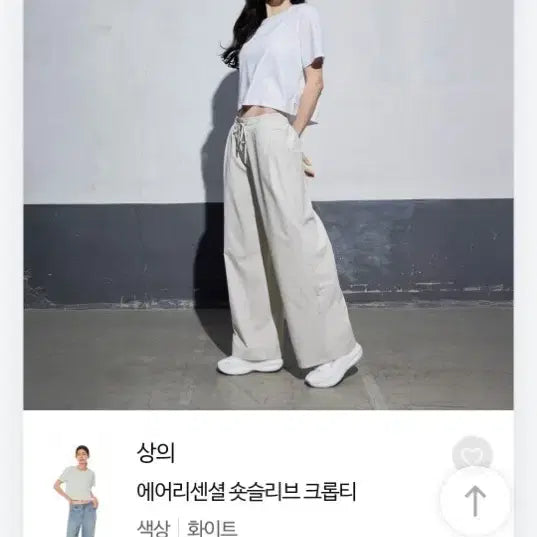 [BUNJANG] Andar Airst Wide Pants Beige (Short) / 안다르 에이스트  와이드 팬츠 베이지(숏)