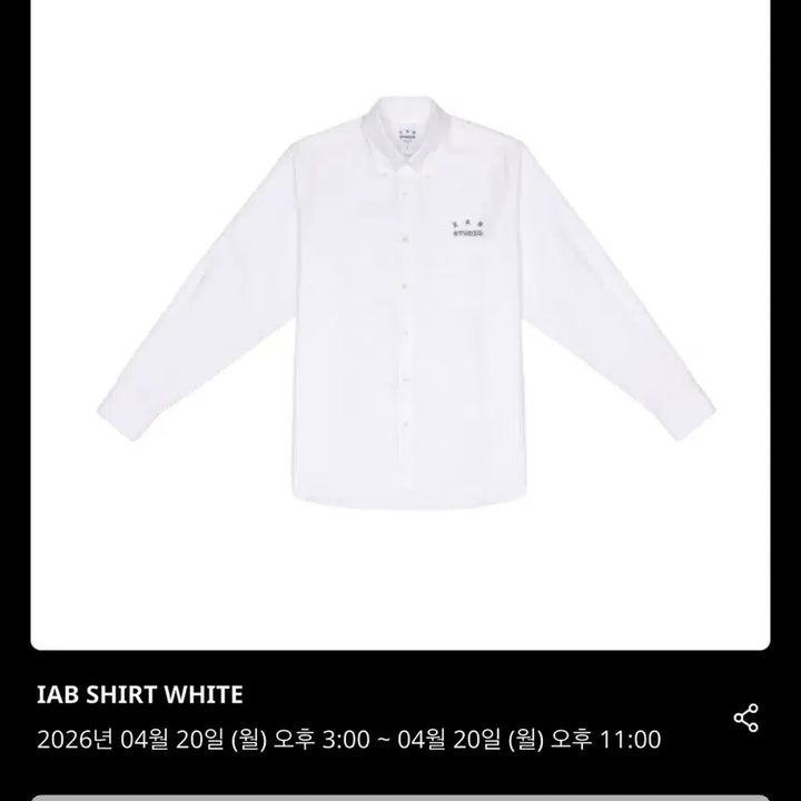 [BUNJANG] IAB Studio White Shirt (Sealed) / [미개봉] 아이앱스튜디오 화이트 셔츠