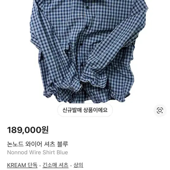 [SOLD OUT] [1] 논노드 와이어 셔츠 블루