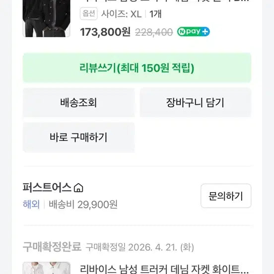 [SOLD OUT] 리바이스 화이트 트러커(새상품)