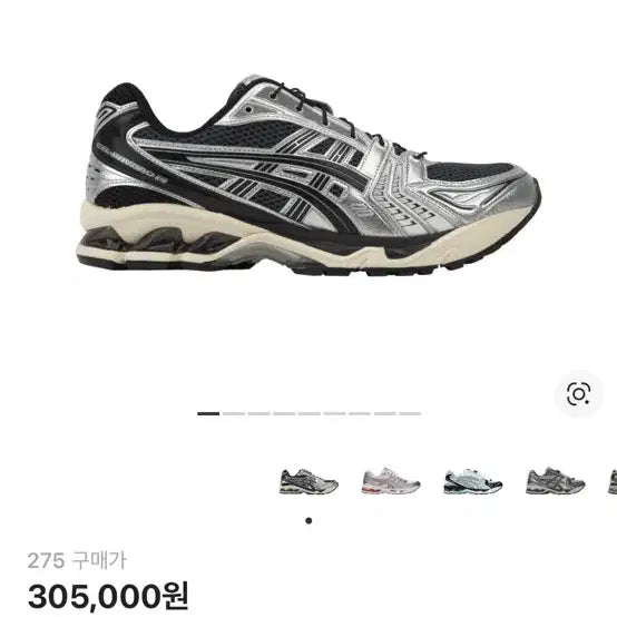 [BUNJANG] 아식스 언리미티드 젤 카야노 14 캐리어 그레이 블랙(275) / 아식스 언리미티드 젤 카야노 14 캐리어 그레이 블랙(275)