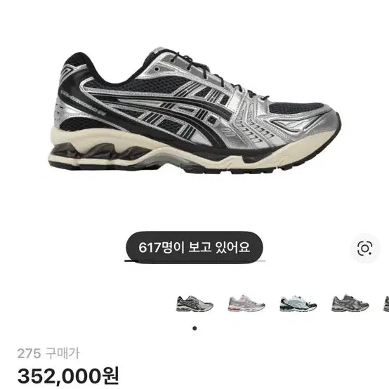 [BUNJANG] 아식스 언리미티드 젤 카야노 14 캐리어 그레이 블랙(275) / 아식스 언리미티드 젤 카야노 14 캐리어 그레이 블랙(275)